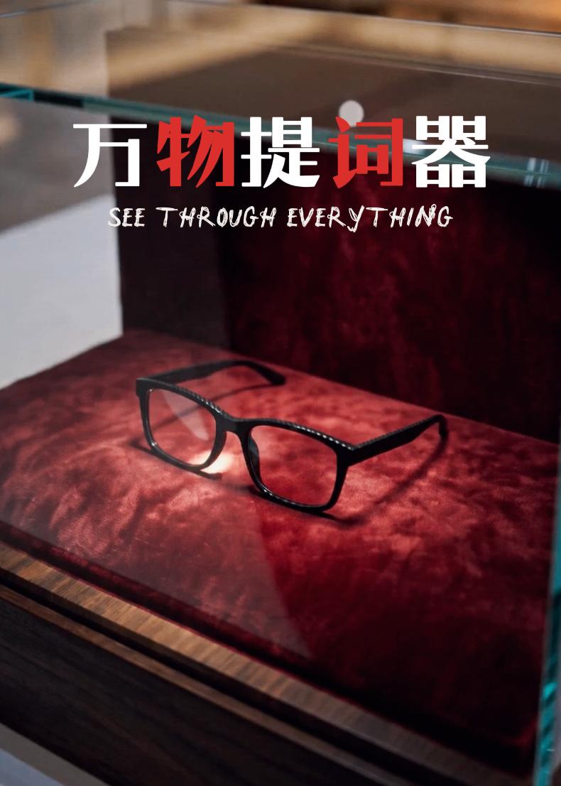 万物提词器